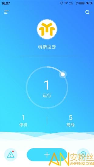机组云监控手机版下载