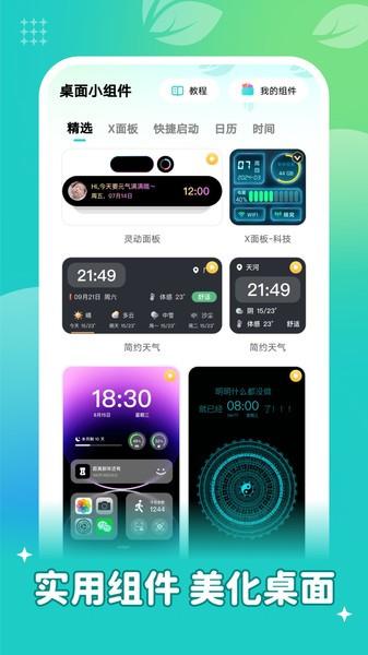 青藤壁纸下载安装免费