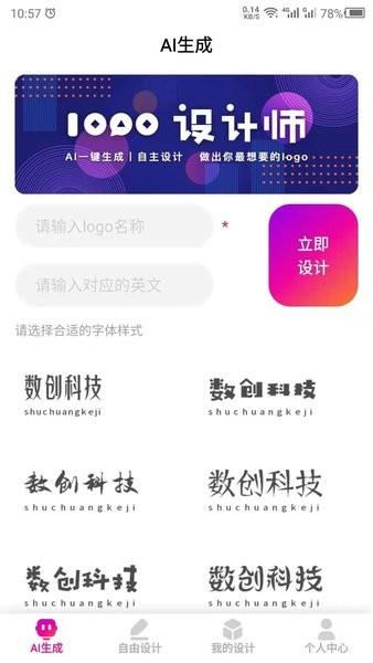 商标设计助手app下载