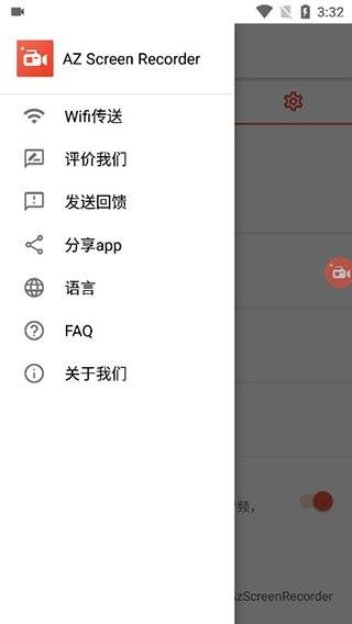 az screen recorder汉化版