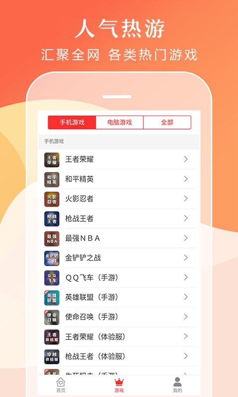 借号租最新版下载