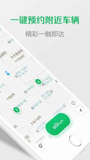 西安共享汽车