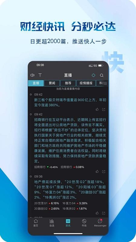 “wind金融终端免费版下载”