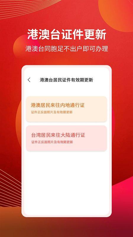 联讯金融手机版下载app