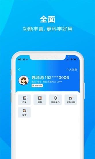 安心小牛司机端下载安装