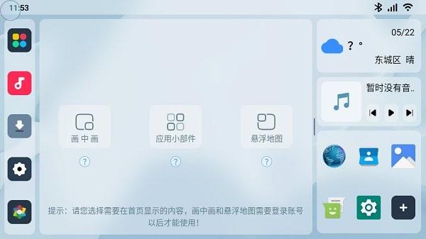 乐酷桌面最新版