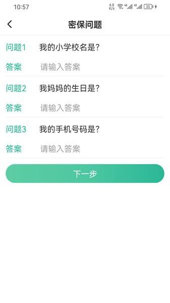 99账号中心官方版下载