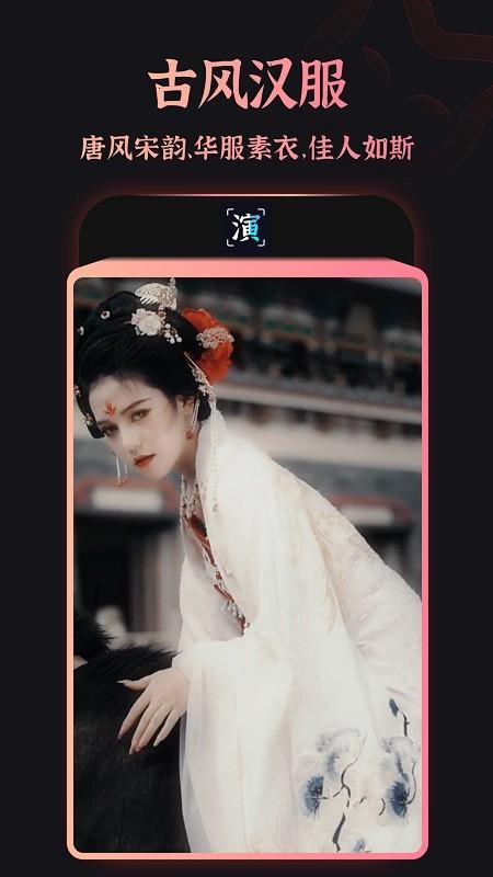 趣演app官方下载