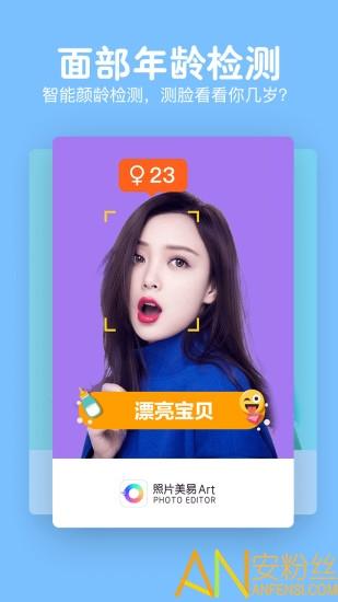 照片美易artapp 照片美易art软件下载