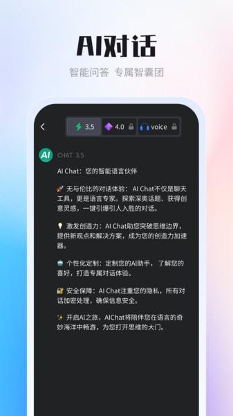 ai智能写作专家app下载
