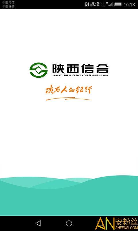 富秦e支付最新版下载