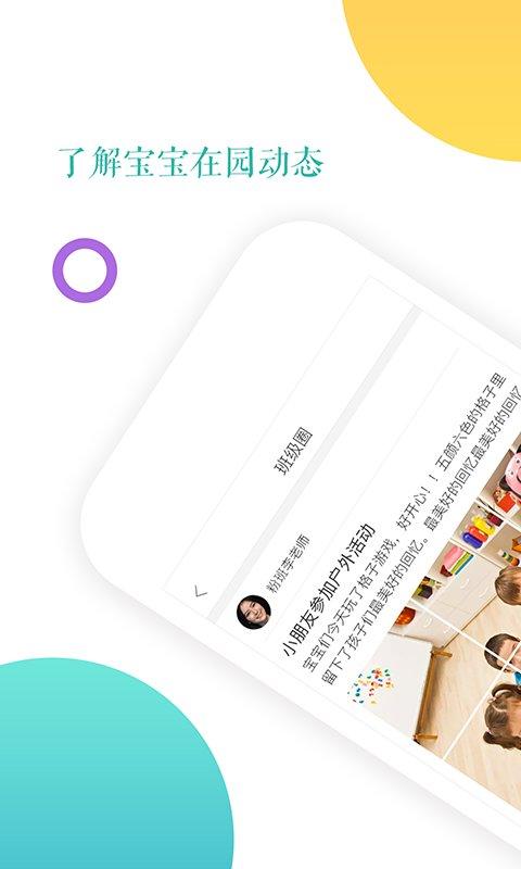 小小时光下载