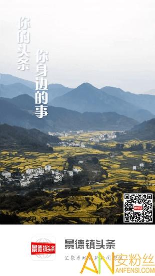 景德镇头条app下载