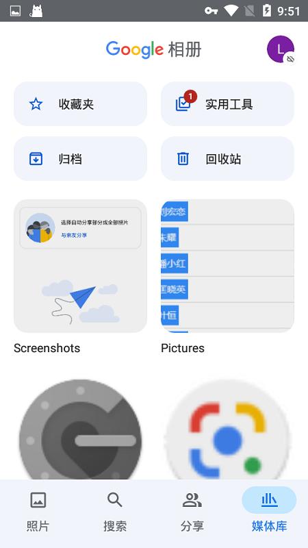 google相册中国版 google相册最新版本下载