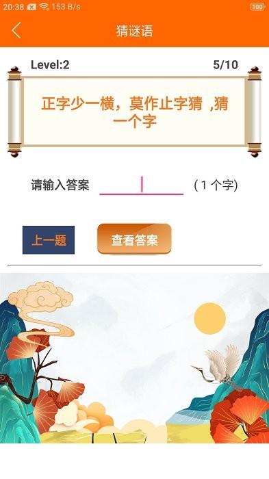 趣学习工具手机版下载