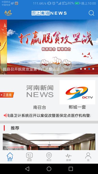 云上南召app下载