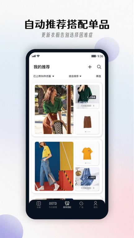 搭搭官方下载