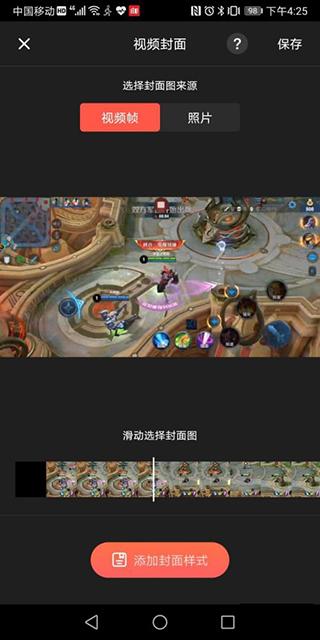 快影免费下载