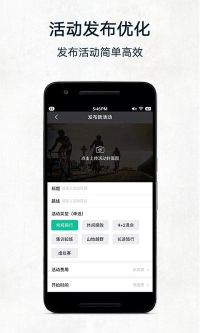 黑鸟单车骑行软件下载