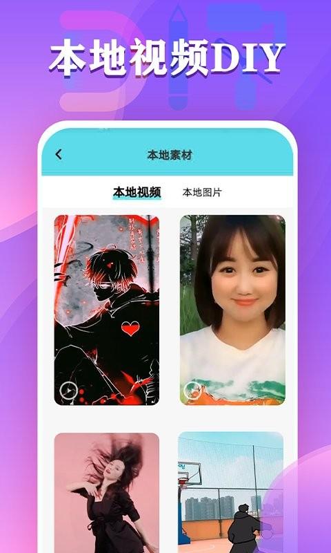 视频铃声来电秀app 视频铃声来电秀最新版下载