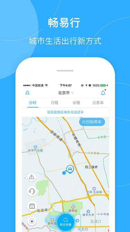 “小南租车手机版下载”
