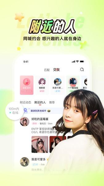 nico下载app