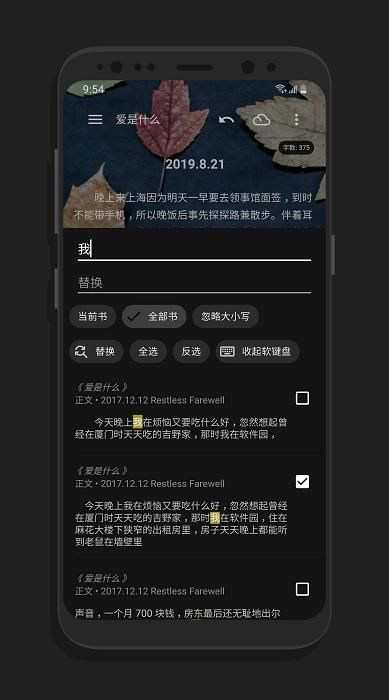 纯纯写作app下载