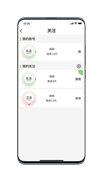 微泰动态官方下载