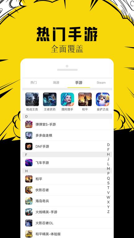 完美租号app下载