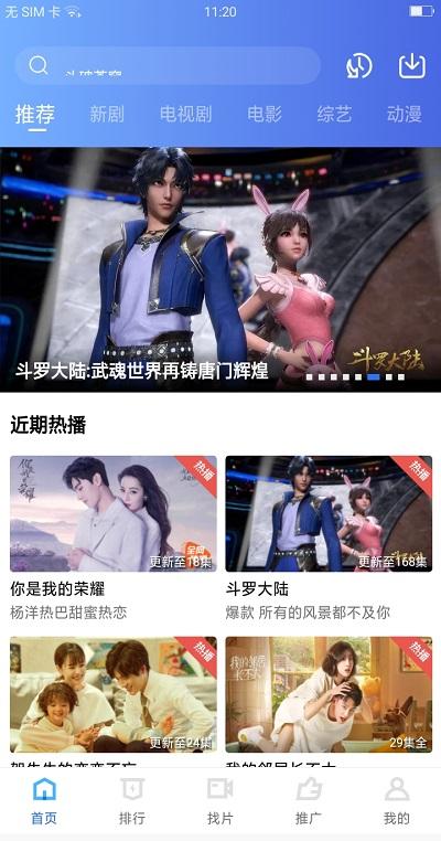 大地视频软件下载安装