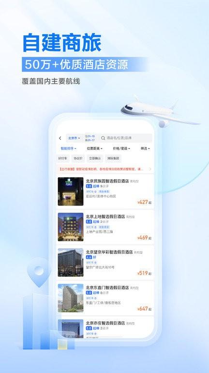 滴滴企业版app下载