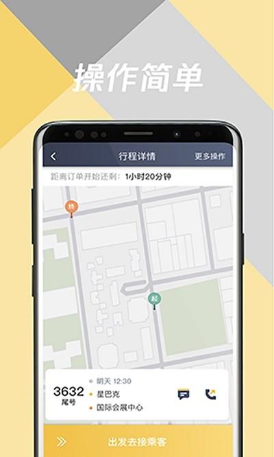 环旅出行司机端最新下载