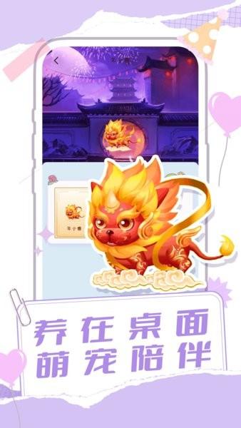 桌面宠物多多软件 桌面宠物多多下载安装