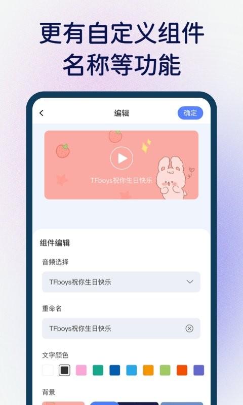 桌面语音小组件app 桌面语音小组件最新版