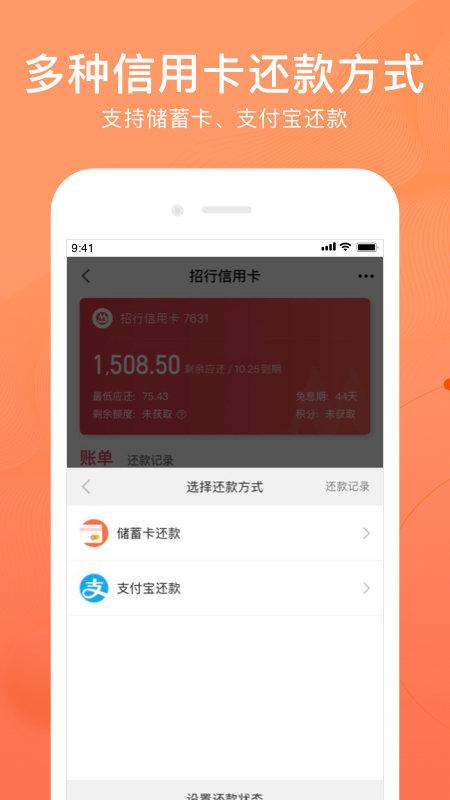 卡牛信用管家官方下载