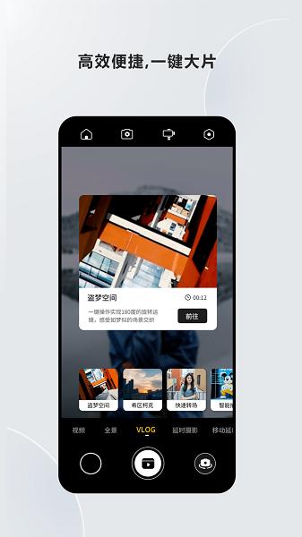 gimbal moment安卓下载