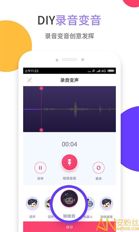 爱听铃声下载