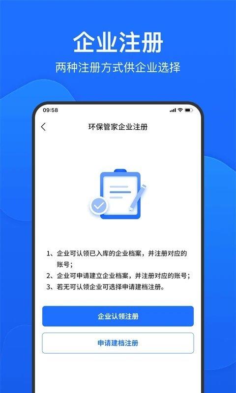 禾美环保管家版软件下载