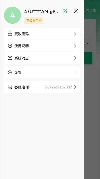 顺风拖车最新版下载