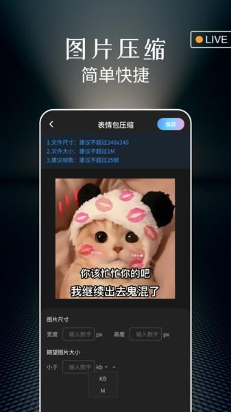实况live动图相机下载安装