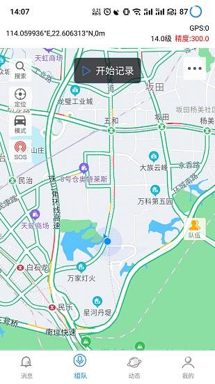 黑行者手机版下载