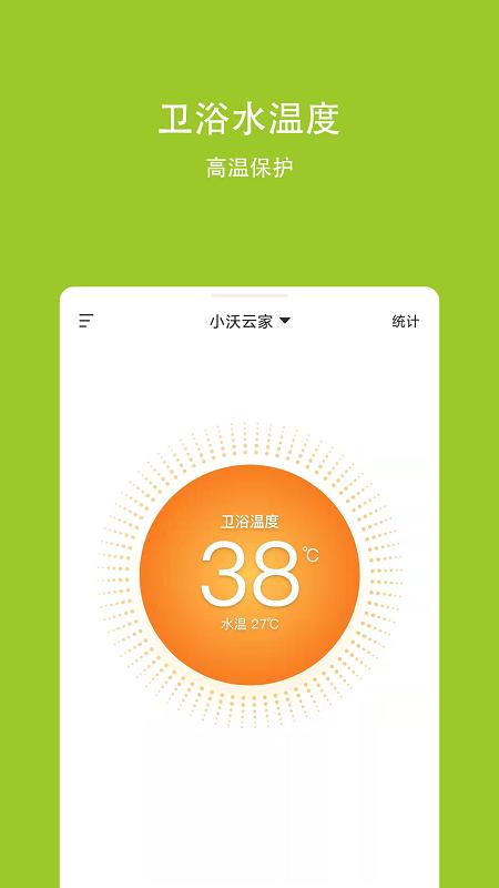 小沃云家手机版下载
