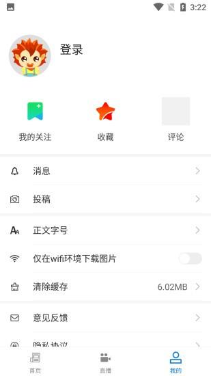 智慧万载手机版下载