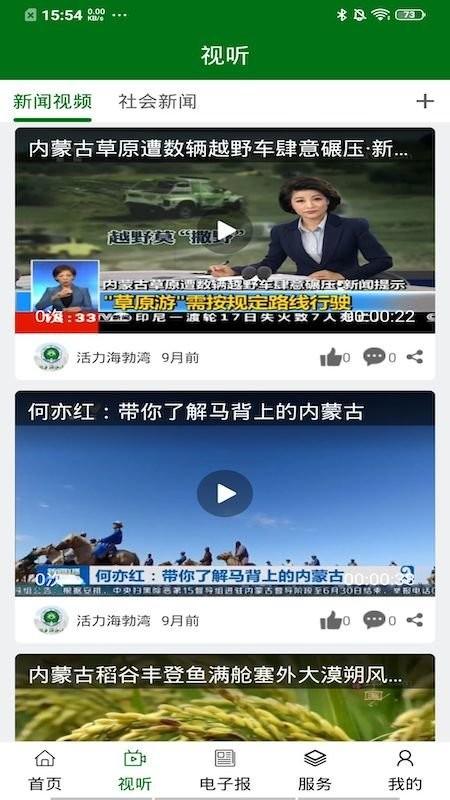 云上海勃湾公众平台下载