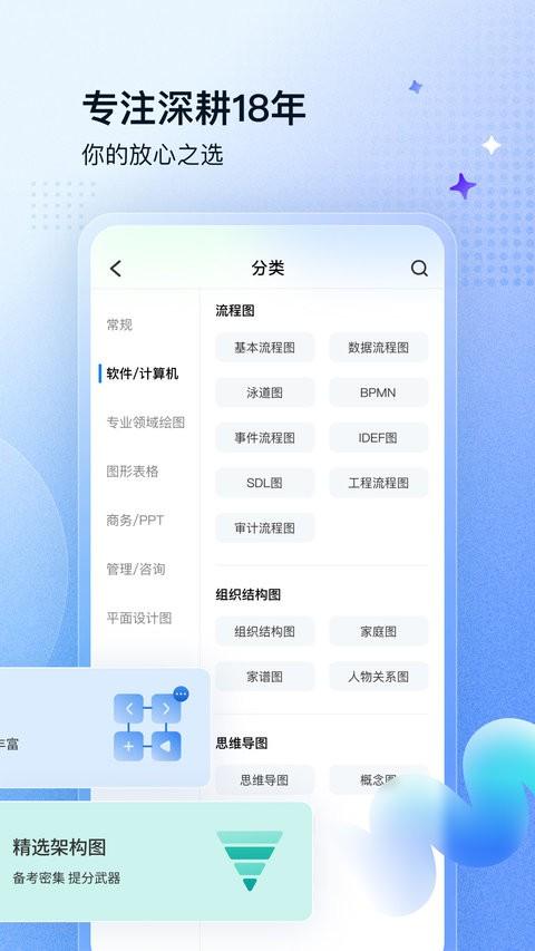 亿图图示官方版