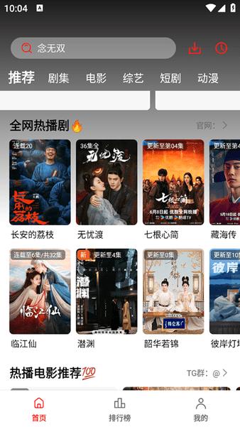 电影天堂手机版app
