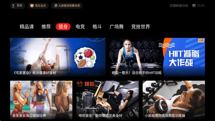 CIBN聚体育电视版