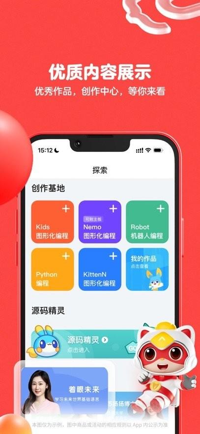 编程猫机器人软件