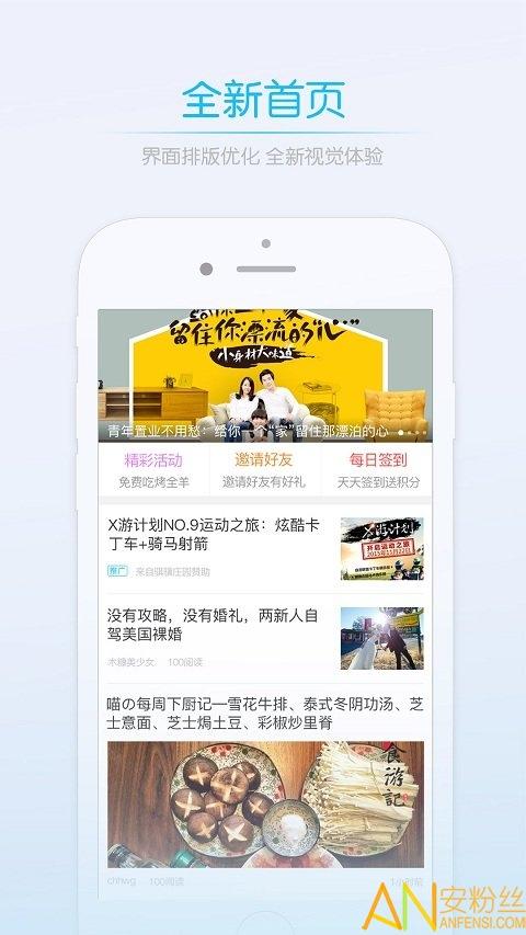 莱西信息港最新版下载