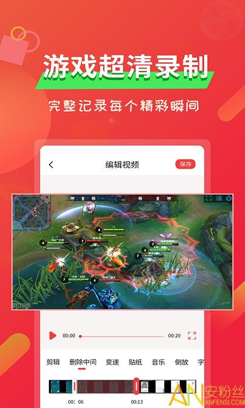 屏幕录像软件 屏幕录像app下载